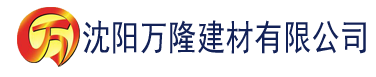 沈阳激动网视频建材有限公司_沈阳轻质石膏厂家抹灰_沈阳石膏自流平生产厂家_沈阳砌筑砂浆厂家